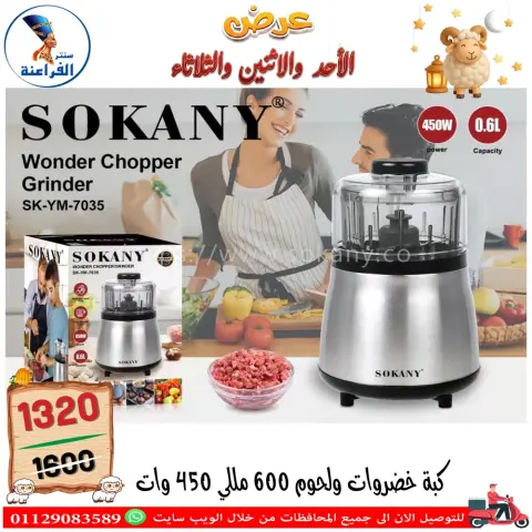 Far3ana Center Egypt offers from 24 to 26 May 2026 Eid Al Adha offers - Page 22