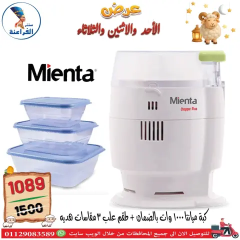 Far3ana Center Egypt offers from 24 to 26 May 2026 Eid Al Adha offers - Page 14