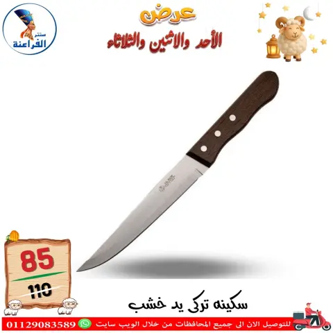 Far3ana Center Egypt offers from 24 to 26 May 2026 Eid Al Adha offers - Page 17