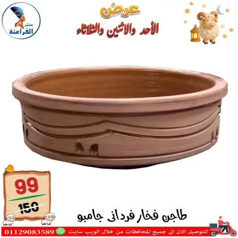 Far3ana Center Egypt offers from 24 to 26 May 2026 Eid Al Adha offers - Page 67