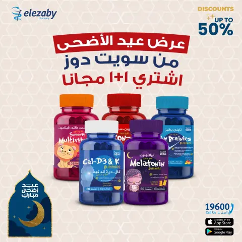El Ezaby Pharmacies offers from 20 May to 5 June 2026 Eid Adha Mubarak Offers - Page 123