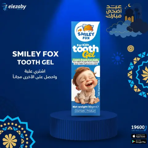 El Ezaby Pharmacies offers from 20 May to 5 June 2026 Eid Adha Mubarak Offers - Page 130