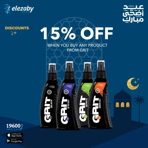 El Ezaby Pharmacies offers from 20 May to 5 June 2026 Eid Adha Mubarak Offers - Page 96