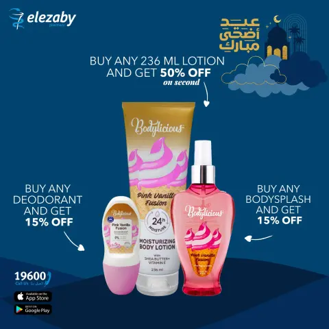 El Ezaby Pharmacies offers from 20 May to 5 June 2026 Eid Adha Mubarak Offers - Page 97
