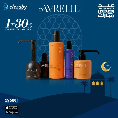 El Ezaby Pharmacies offers from 20 May to 5 June 2026 Eid Adha Mubarak Offers - Page 56