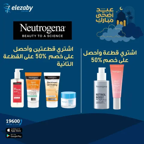 El Ezaby Pharmacies offers from 20 May to 5 June 2026 Eid Adha Mubarak Offers - Page 28