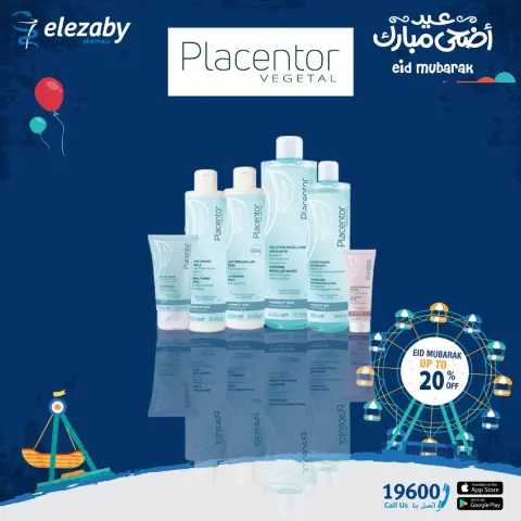 El Ezaby Pharmacies offers from 20 May to 5 June 2026 Eid Adha Mubarak Offers - Page 34