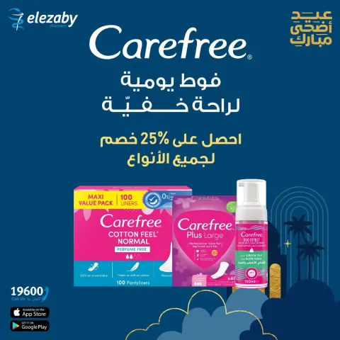 El Ezaby Pharmacies offers from 20 May to 5 June 2026 Eid Adha Mubarak Offers - Page 101