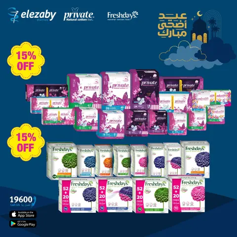 El Ezaby Pharmacies offers from 20 May to 5 June 2026 Eid Adha Mubarak Offers - Page 103