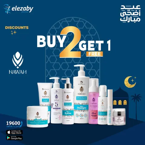 El Ezaby Pharmacies offers from 20 May to 5 June 2026 Eid Adha Mubarak Offers - Page 31