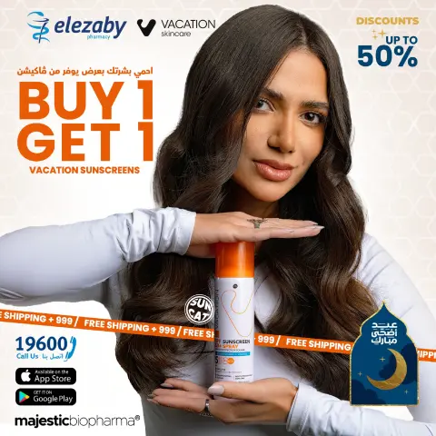 El Ezaby Pharmacies offers from 20 May to 5 June 2026 Eid Adha Mubarak Offers - Page 3
