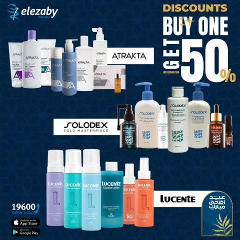 El Ezaby Pharmacies offers from 20 May to 5 June 2026 Eid Adha Mubarak Offers - Page 47
