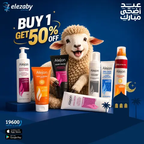 El Ezaby Pharmacies offers from 20 May to 5 June 2026 Eid Adha Mubarak Offers - Page 7