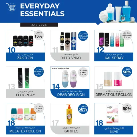 El Ezaby Pharmacies offers from 20 May to 5 June 2026 Eid Adha Mubarak Offers - Page 112