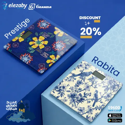 El Ezaby Pharmacies offers from 20 May to 5 June 2026 Eid Adha Mubarak Offers - Page 132