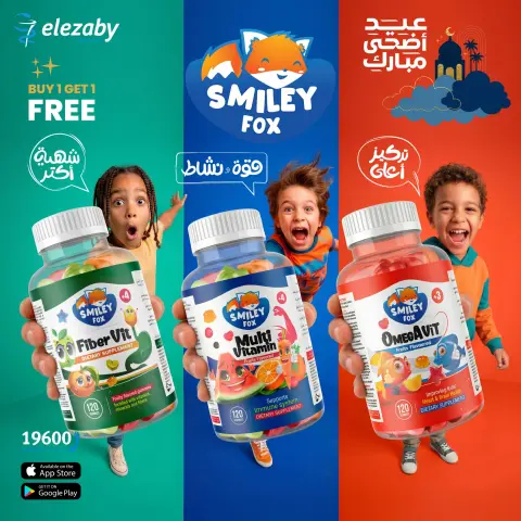 El Ezaby Pharmacies offers from 20 May to 5 June 2026 Eid Adha Mubarak Offers - Page 116