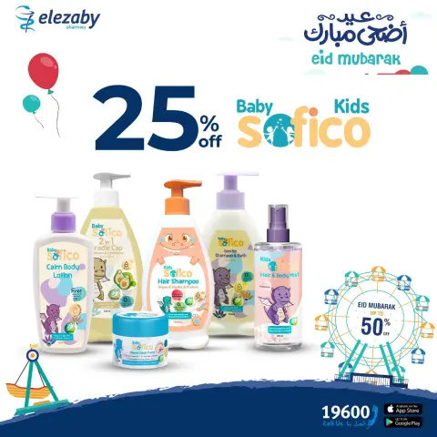 El Ezaby Pharmacies offers from 20 May to 5 June 2026 Eid Adha Mubarak Offers - Page 83