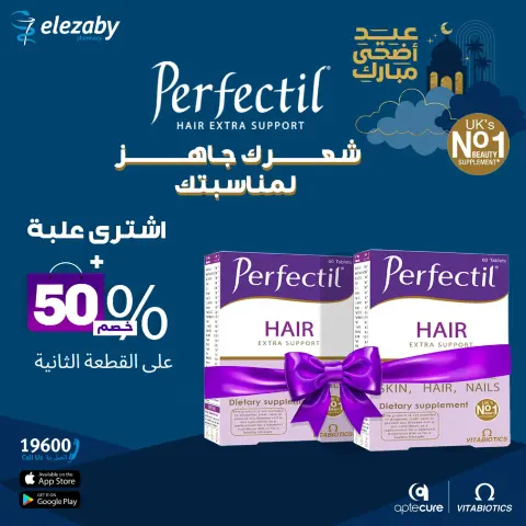 El Ezaby Pharmacies offers from 20 May to 5 June 2026 Eid Adha Mubarak Offers - Page 122