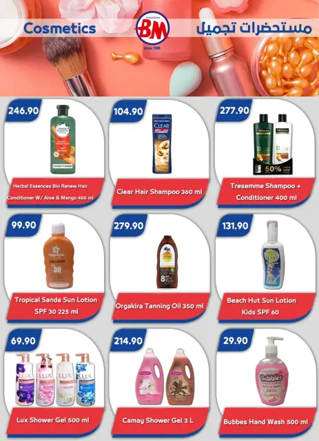Bassem Market offers in Sharm El Sheikh from 24 to 31 May 2026 Eid Mubarak Deals - Page 13