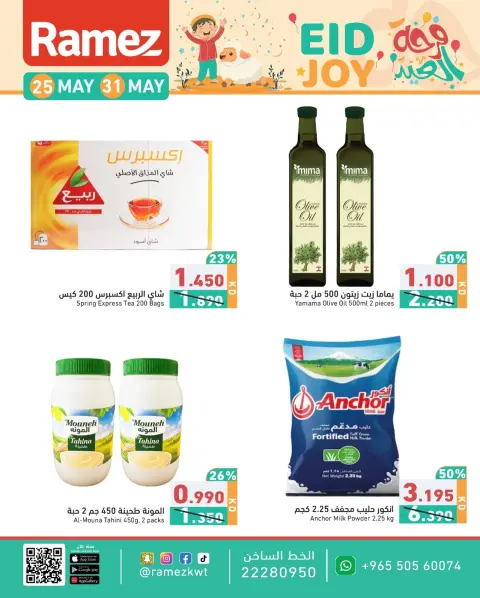 Ofertas de Mercados Ramez Kuwait de 25 a 31 mayo 2026 Ofertas de la Alegría del Eid - Página 3