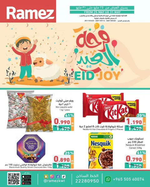 Ofertas de Mercados Ramez Kuwait de 25 a 31 mayo 2026 Ofertas de la Alegría del Eid - Página 1