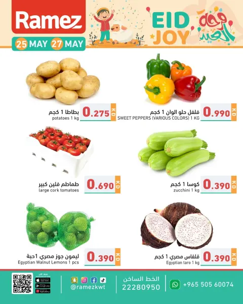 Ofertas de Mercados Ramez Kuwait de 25 a 27 mayo 2026 Ofertas de la Alegría del Eid - Página 1