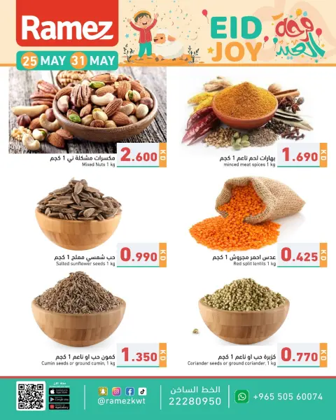 Ofertas de Mercados Ramez Kuwait de 25 a 27 mayo 2026 Ofertas de la Alegría del Eid - Página 6
