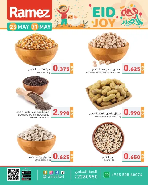 Ofertas de Mercados Ramez Kuwait de 25 a 27 mayo 2026 Ofertas de la Alegría del Eid - Página 5