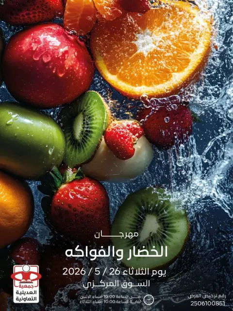 Ofertas de Cooperativa Adiliya martes 26 mayo 2026 Festival de Frutas y Verduras - Página 1