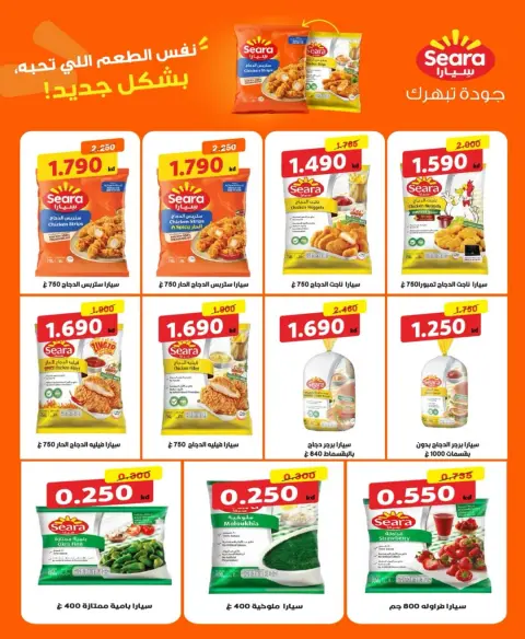 عروض جمعية جليب الشيوخ التعاونية من ٢٥ حتى ٣١ مايو ٢٠٢٦ تخفيضات العيد - صفحة 4