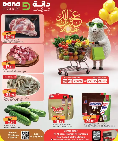 Ofertas de Dana Katar de 26 a 27 mayo 2026 Ofertas Eid Mubarak - Página 1