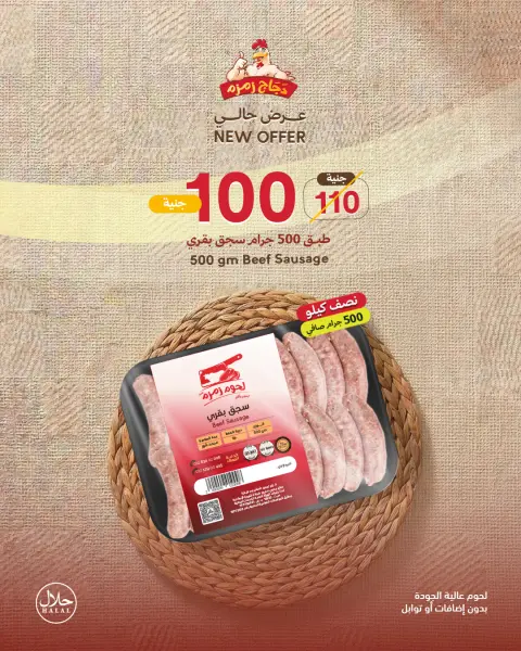 Zamzam chicken Egypt offers from 25 to 31 May 2026 Eid Al Adha offers - Page 5