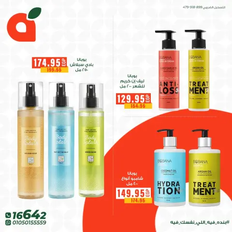 Panda Egypt offers from 25 to 31 May 2026 Beauty Department Offers - Page 3
