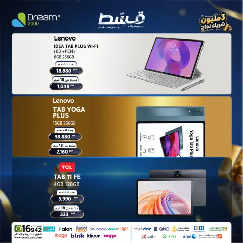 Dream 2000 offers from 25 to 31 May 2026 Mobile phone offers - Page 22