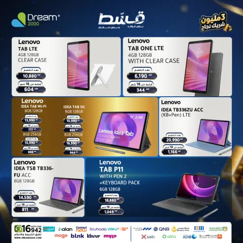 Dream 2000 offers from 25 to 31 May 2026 Mobile phone offers - Page 26