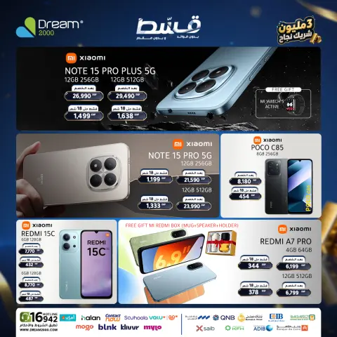 Dream 2000 offers from 25 to 31 May 2026 Mobile phone offers - Page 14