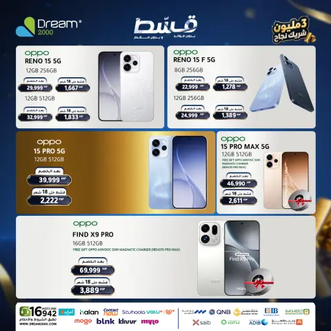 Dream 2000 offers from 25 to 31 May 2026 Mobile phone offers - Page 17