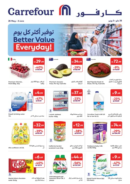Ofertas de Carrefour Emiratos Árabes Unidos de 25 mayo a 3 junio 2026 Más ahorros - Página 1