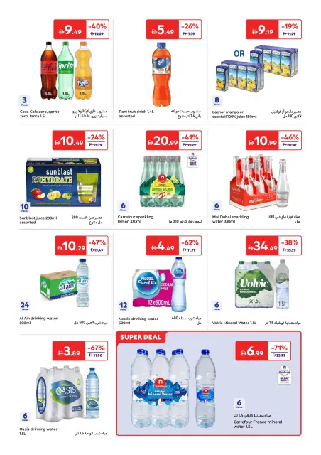 Carrefour UAE offers from 25 May to 3 June 2026 More Savings - Page 13