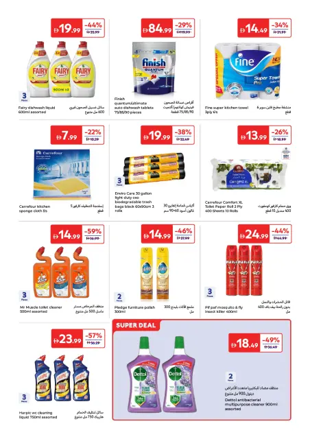 Carrefour UAE offers from 25 May to 3 June 2026 More Savings - Page 15
