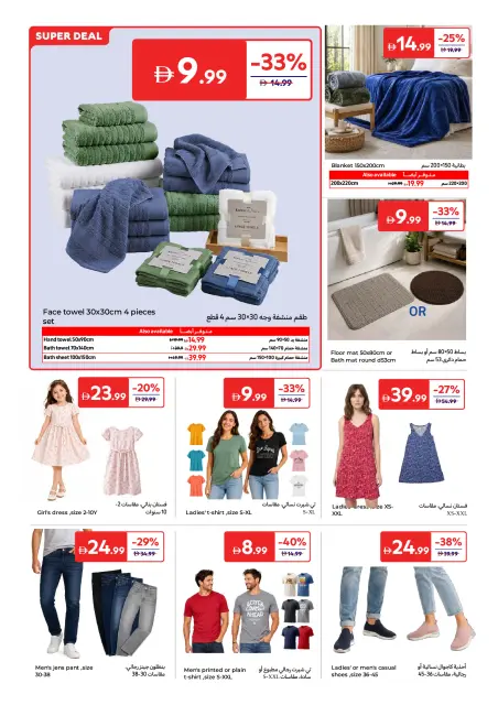 Carrefour UAE offers from 25 May to 3 June 2026 More Savings - Page 18