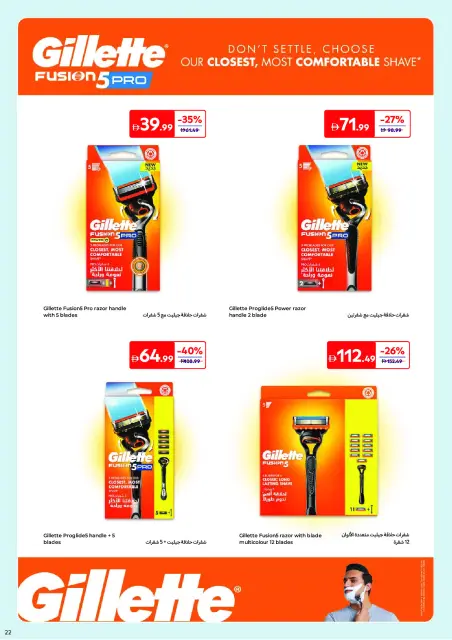 Carrefour UAE offers from 25 May to 3 June 2026 Beauty Deals - Page 24