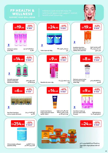 Carrefour UAE offers from 25 May to 3 June 2026 Beauty Deals - Page 27