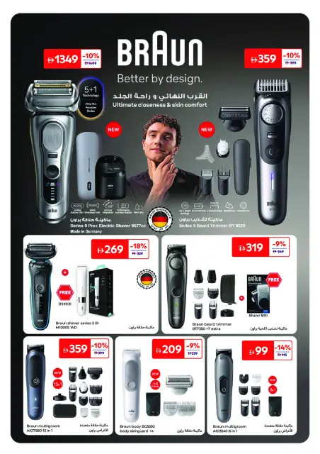 Carrefour UAE offers from 25 May to 3 June 2026 Beauty Deals - Page 30