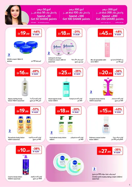 Carrefour UAE offers from 25 May to 3 June 2026 Beauty Deals - Page 5