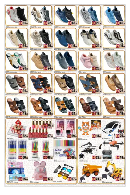 Al Madina Hypermarket UAE offers from 26 to 28 May 2026 Eid Al Adha offers - Page 5