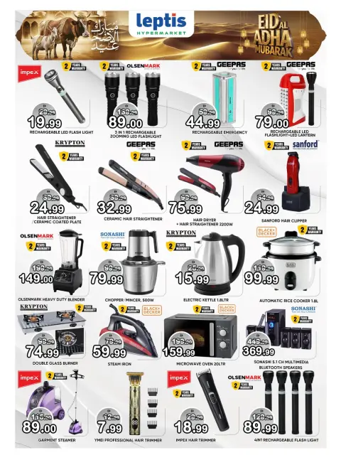 Leptis Hypermarket offers in Al Ain from 26 to 31 May 2026 Eid Al Adha offers - Page 14