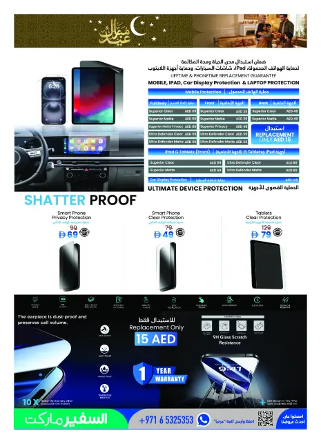 Ofertas de Safeer Abu Dhabi de 25 mayo a 10 junio 2026 Ofertas Eid Mubarak - Página 11