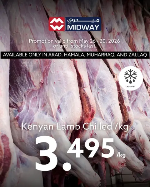 Ofertas de supermercado Midway Bahréin de 26 a 30 mayo 2026 Ofertas de carne - Página 1