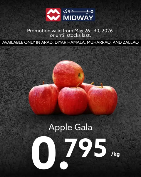 Ofertas de supermercado Midway Bahréin de 26 a 30 mayo 2026 Nuevas ofertas - Página 8